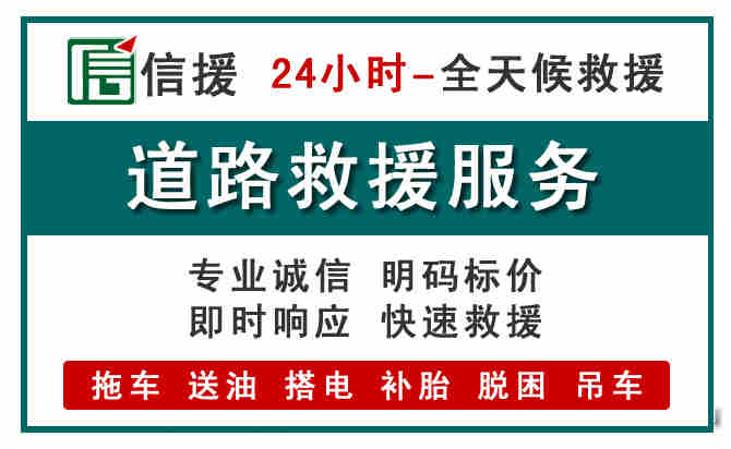 江城汽车送油救援 (1).jpg 江城汽车送油救援 (1).jpg
