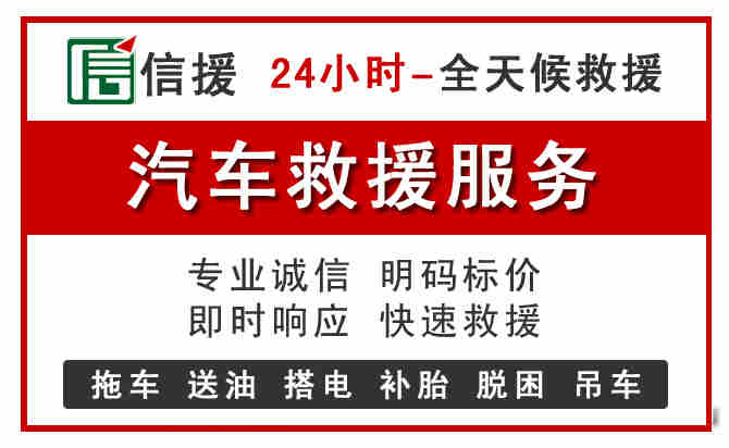 江城汽车送油救援 (8).jpg 江城汽车送油救援 (8).jpg