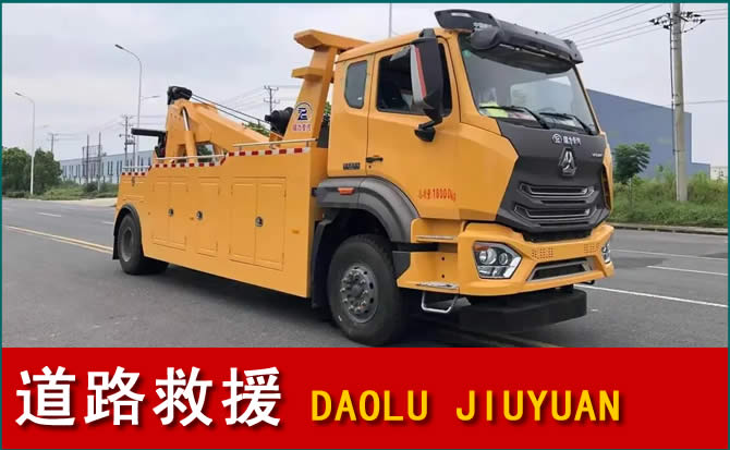 江城道路救援汽车送水