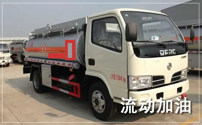 江城道路救援汽车送机油