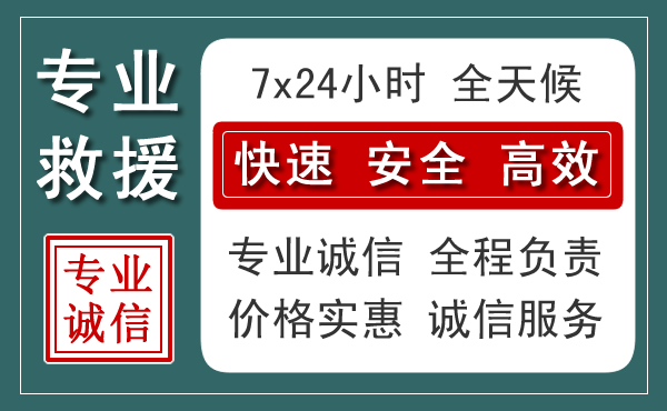 江城汽车救援送柴油