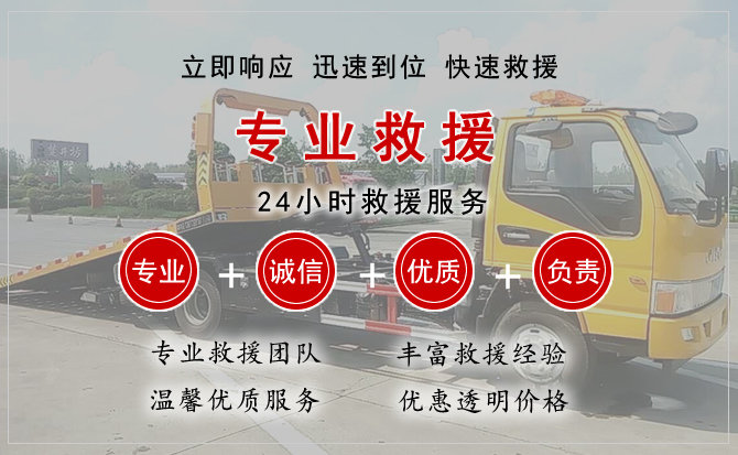 江城汽车中途送油救援电话 江城汽车中途送油救援电话